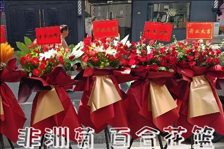 宜春袁州区开业花篮